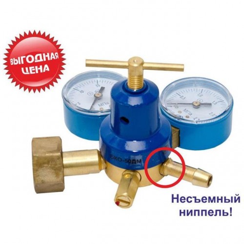 Редуктор кислородный БКО-50ДМ РАБОЧИЙ (9)